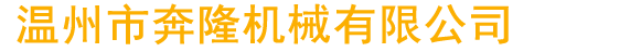 棗陽(yáng)市吉達(dá)汽車(chē)零部件有限公司
